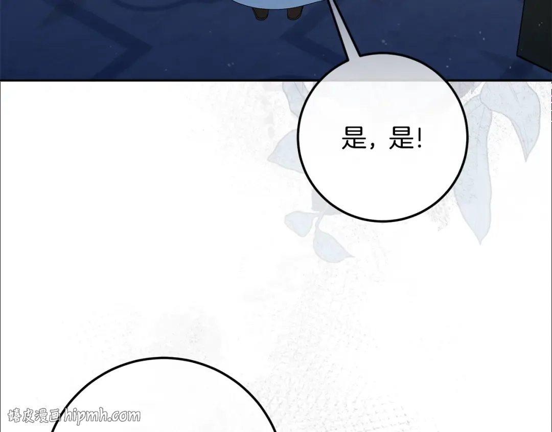 第41话 意外听到秘密 第80页