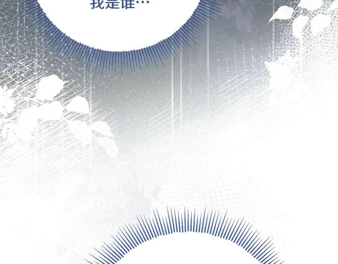 第41话 意外听到秘密 第106页