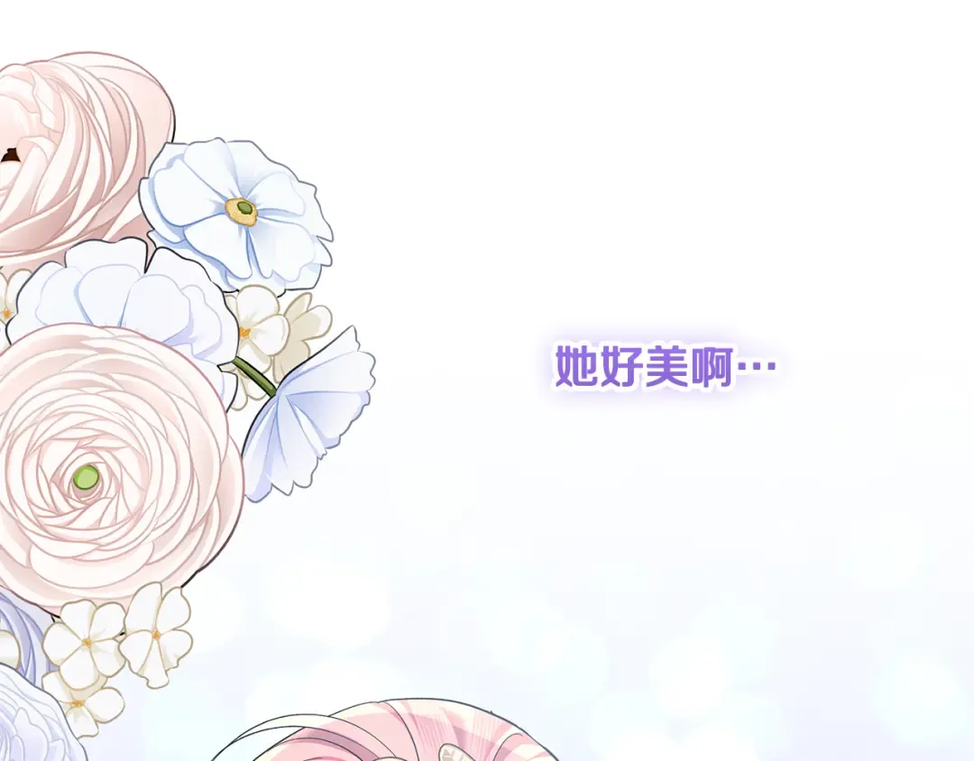 第41话 意外听到秘密 第117页