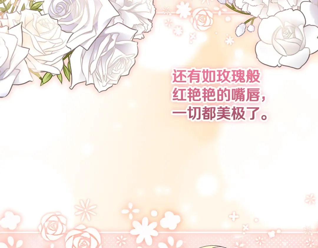 第41话 意外听到秘密 第122页