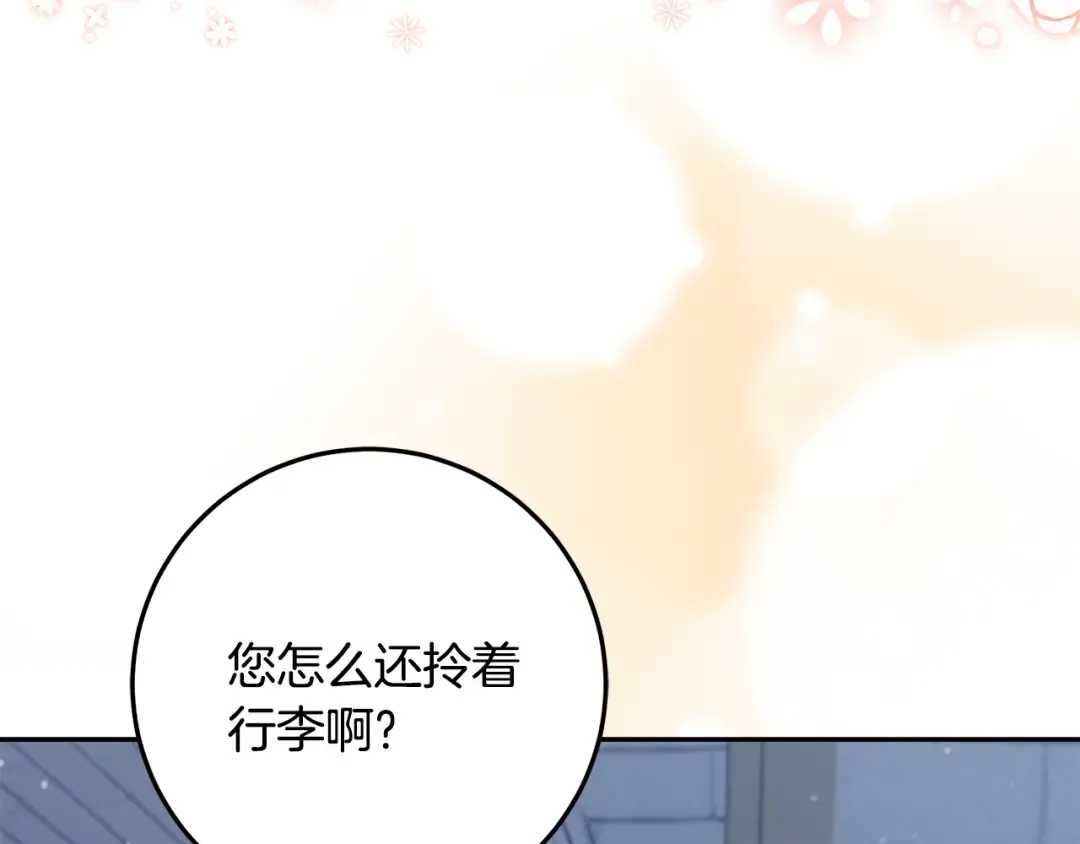 第41话 意外听到秘密 第126页