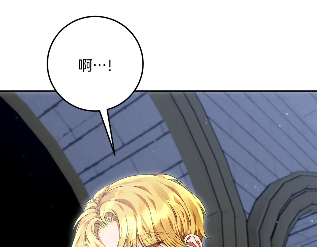 第41话 意外听到秘密 第132页