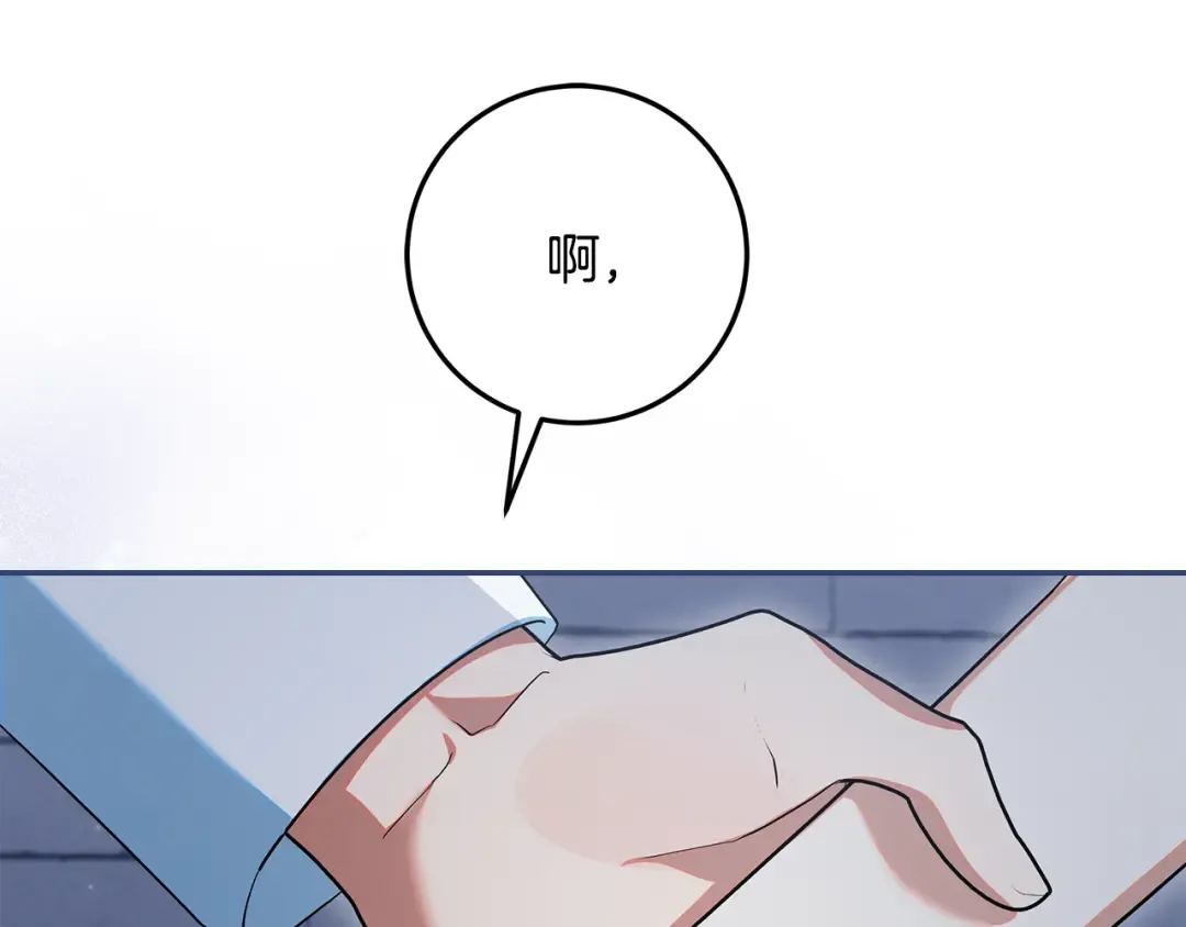 第41话 意外听到秘密 第149页
