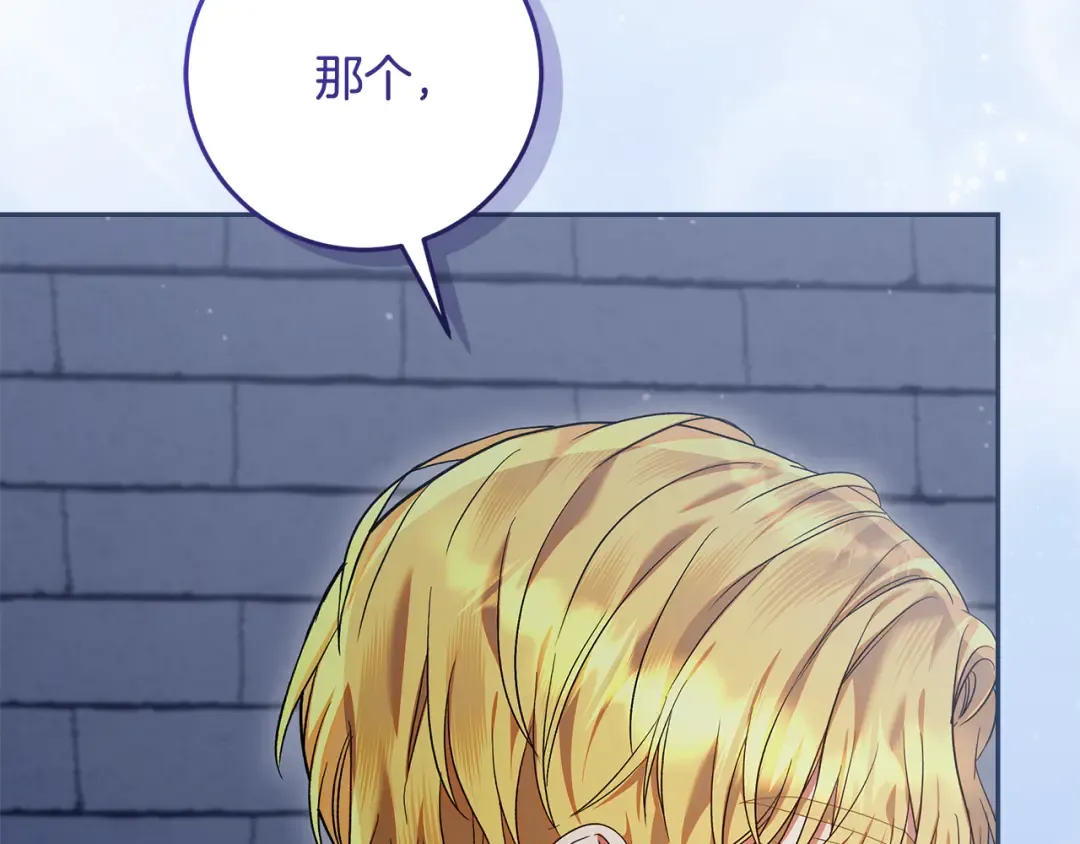 第41话 意外听到秘密 第154页