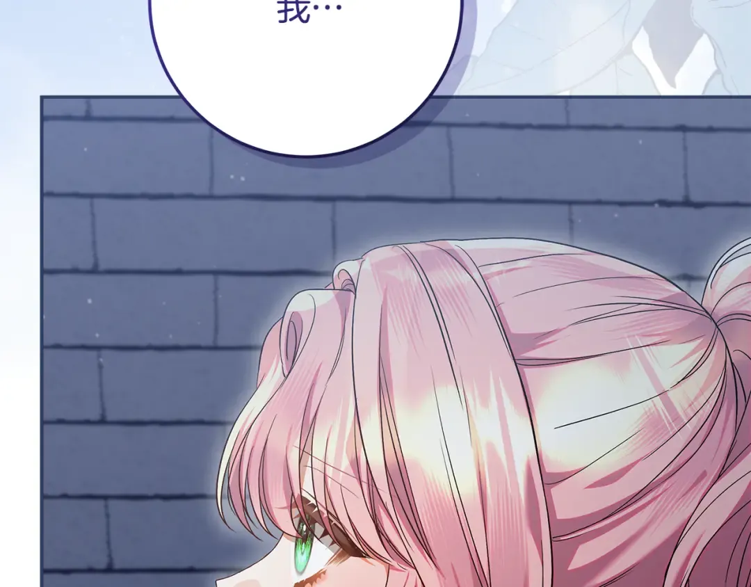 第41话 意外听到秘密 第156页