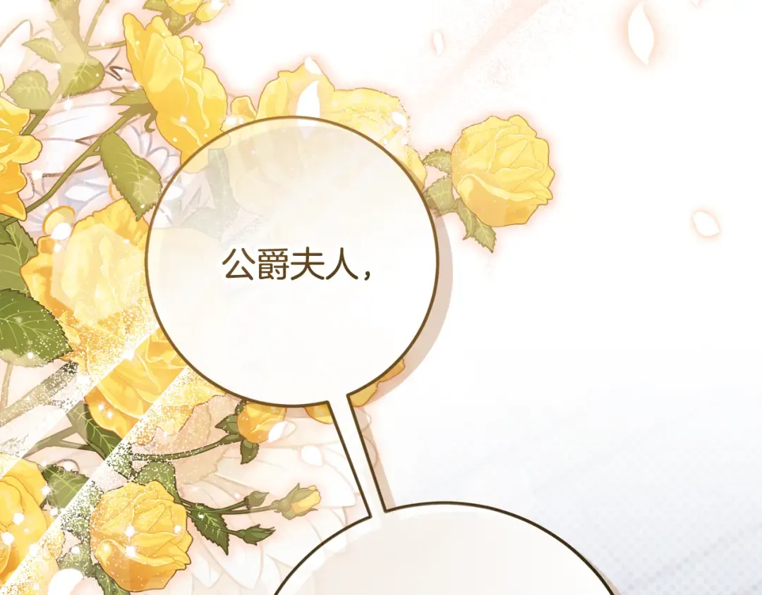 第41话 意外听到秘密 第158页
