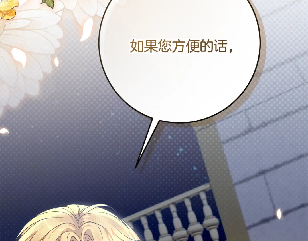 第41话 意外听到秘密 第159页