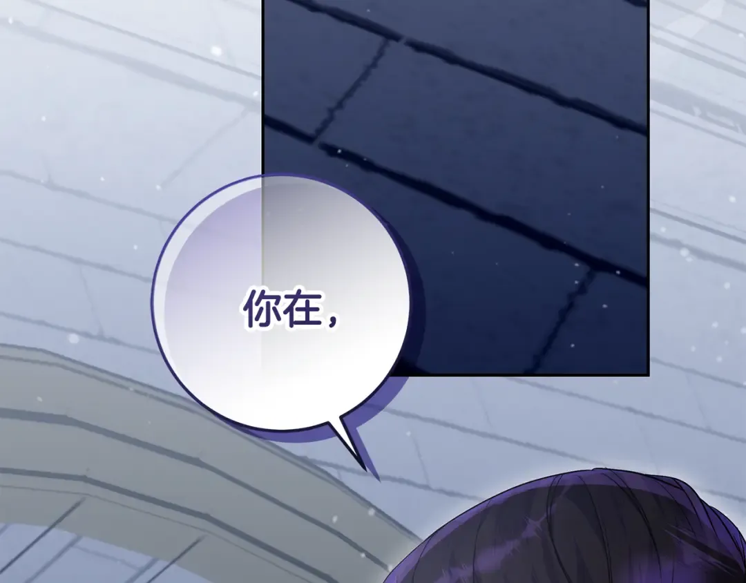 第42话 你恐惧我嫉妒 第2页