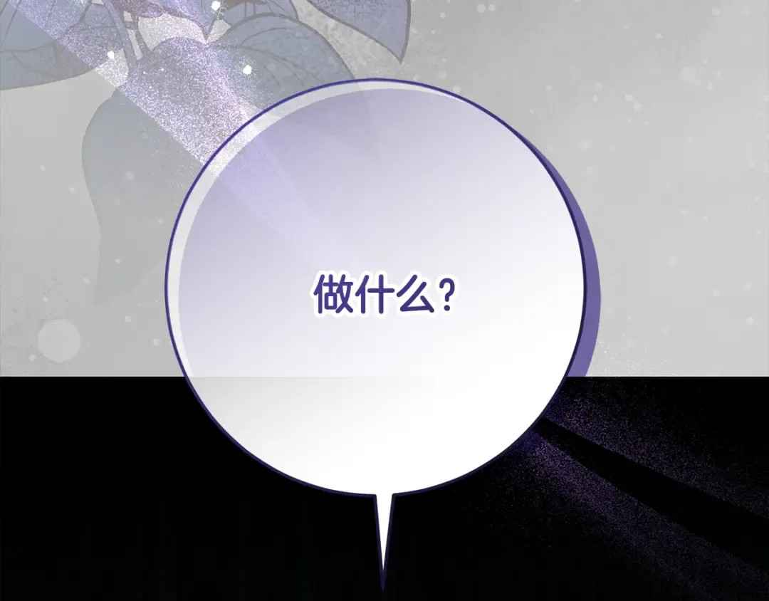 第42话 你恐惧我嫉妒 第7页