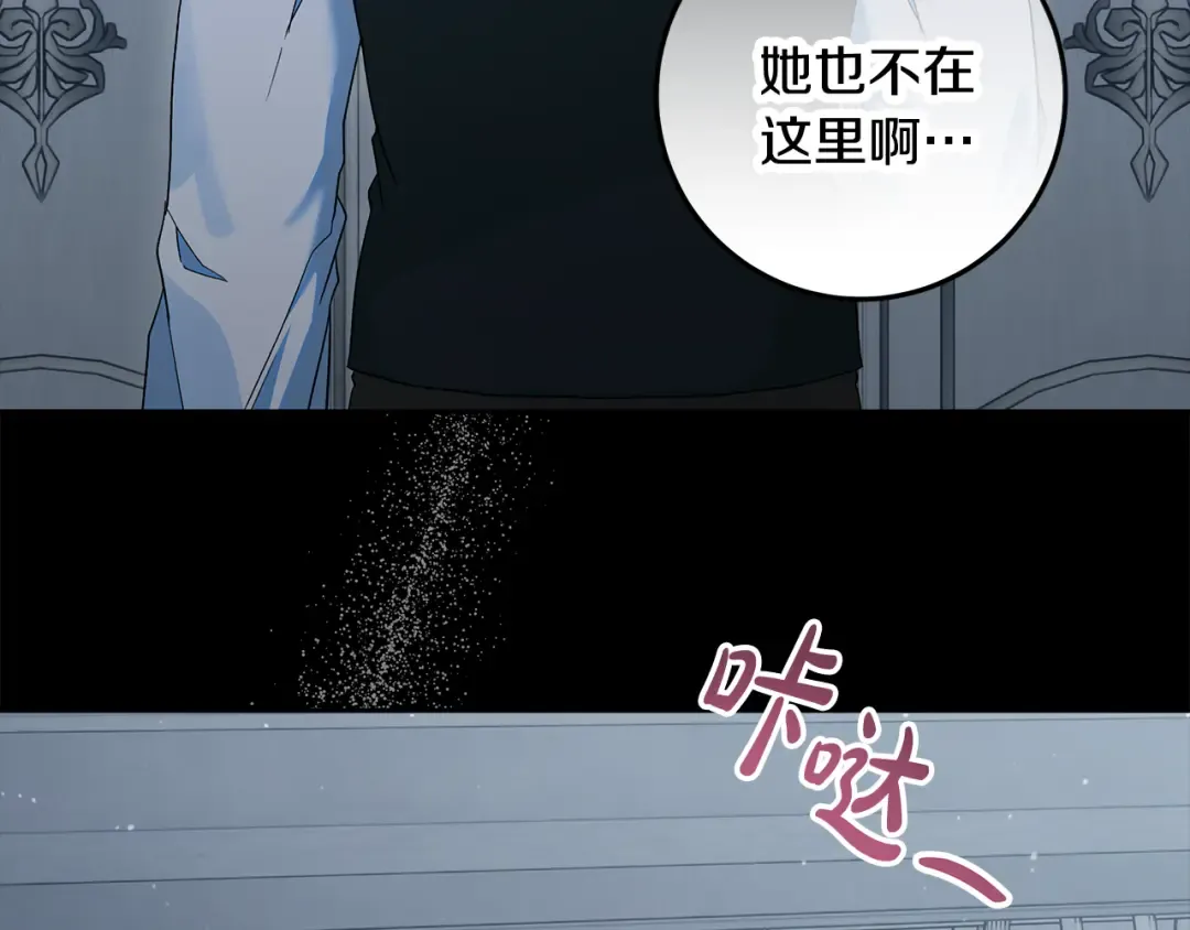 第42话 你恐惧我嫉妒 第27页