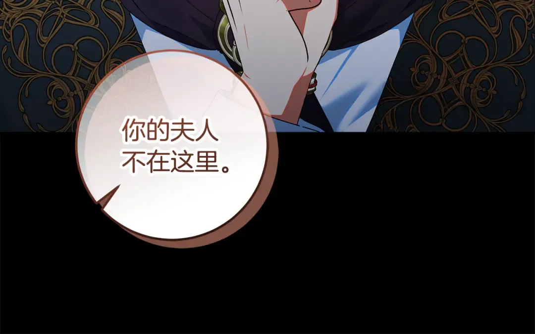 第42话 你恐惧我嫉妒 第31页