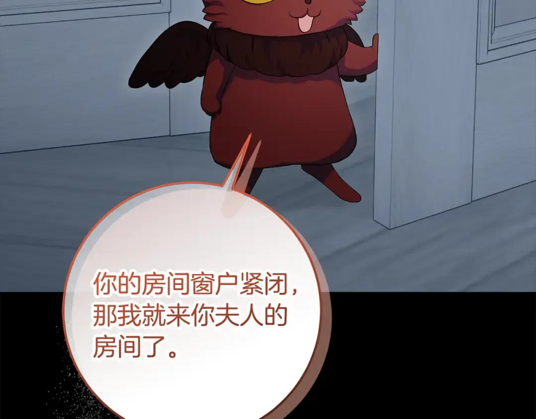 第42话 你恐惧我嫉妒 第36页