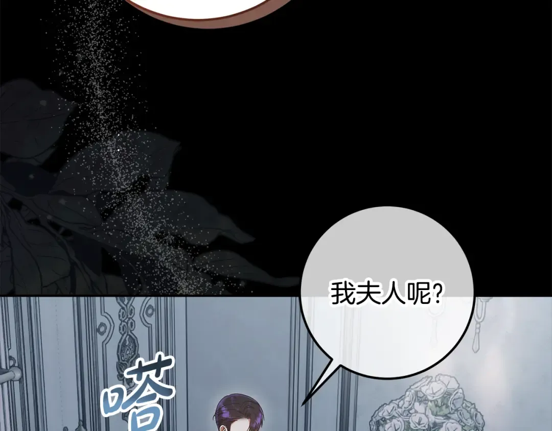 第42话 你恐惧我嫉妒 第37页