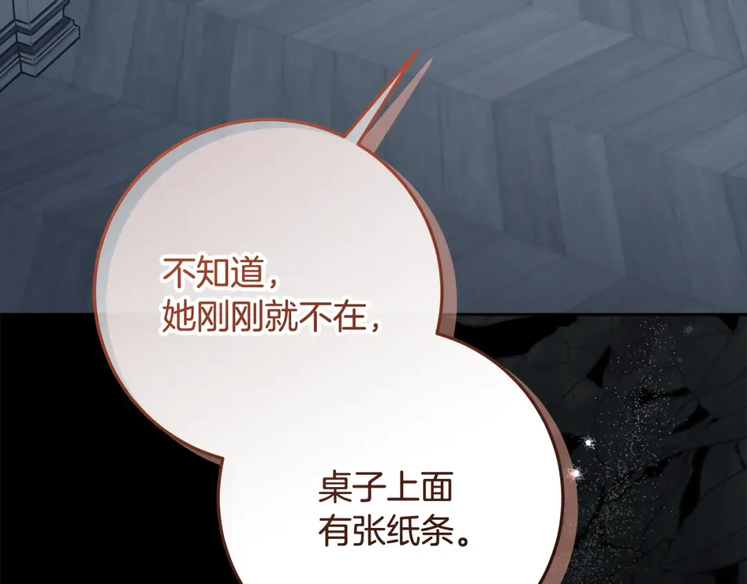 第42话 你恐惧我嫉妒 第39页