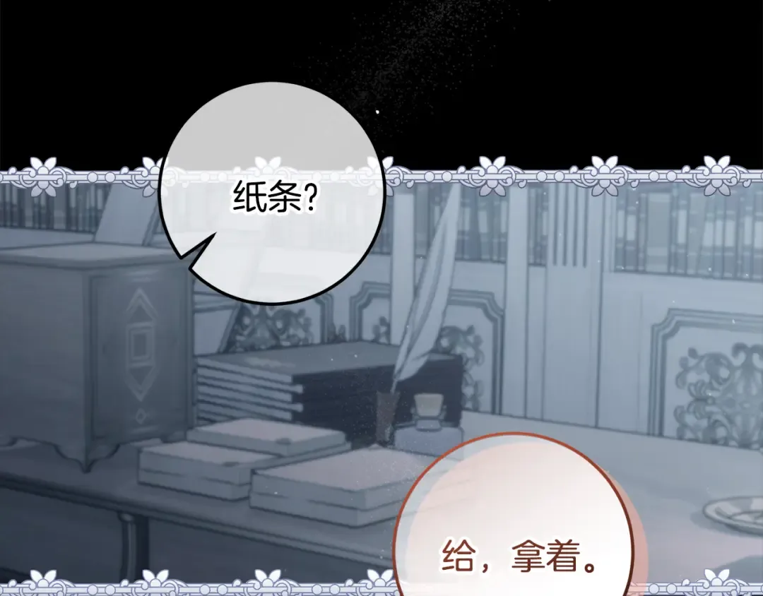 第42话 你恐惧我嫉妒 第41页