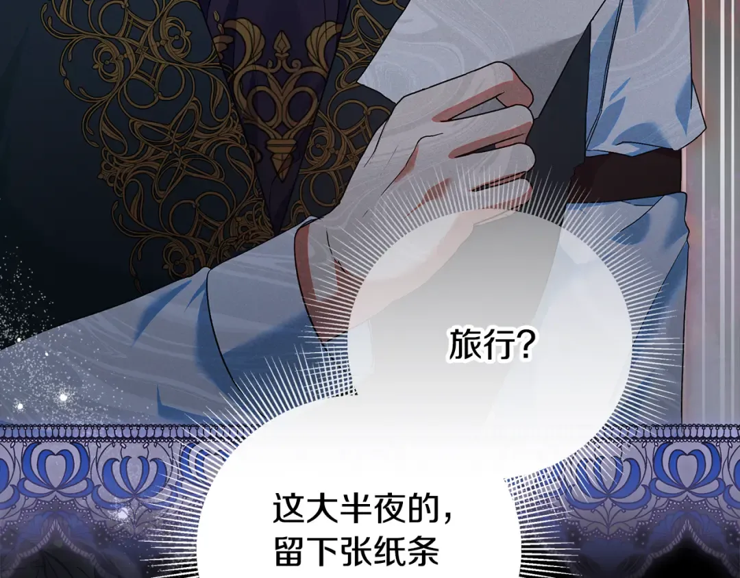 第42话 你恐惧我嫉妒 第45页