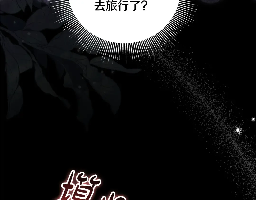 第42话 你恐惧我嫉妒 第46页