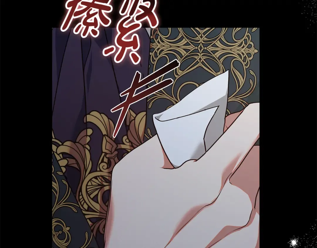 第42话 你恐惧我嫉妒 第47页