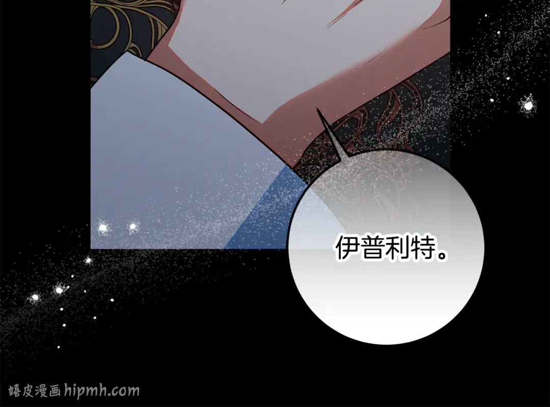 第42话 你恐惧我嫉妒 第48页