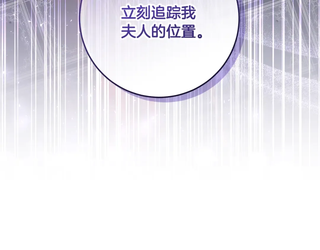 第42话 你恐惧我嫉妒 第52页