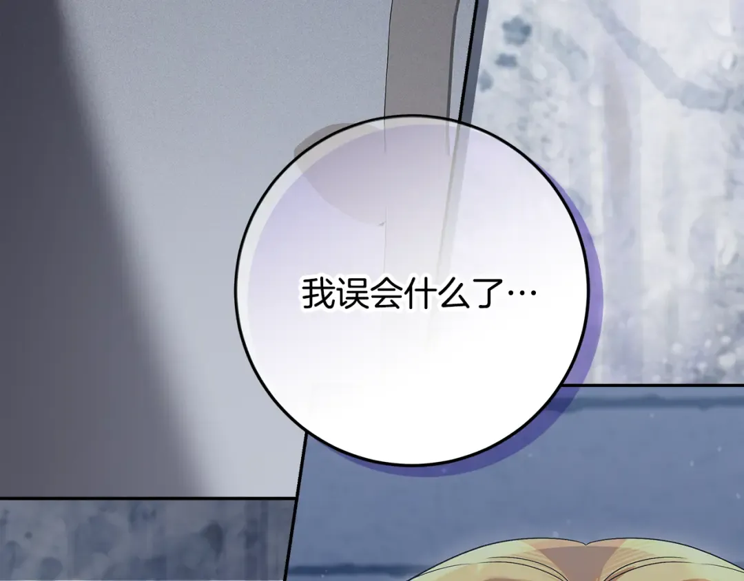 第42话 你恐惧我嫉妒 第66页