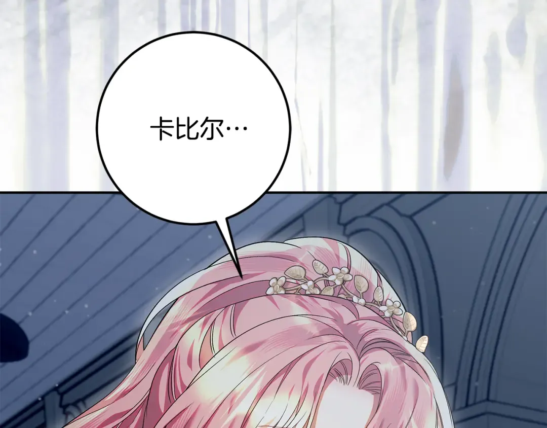 第42话 你恐惧我嫉妒 第69页