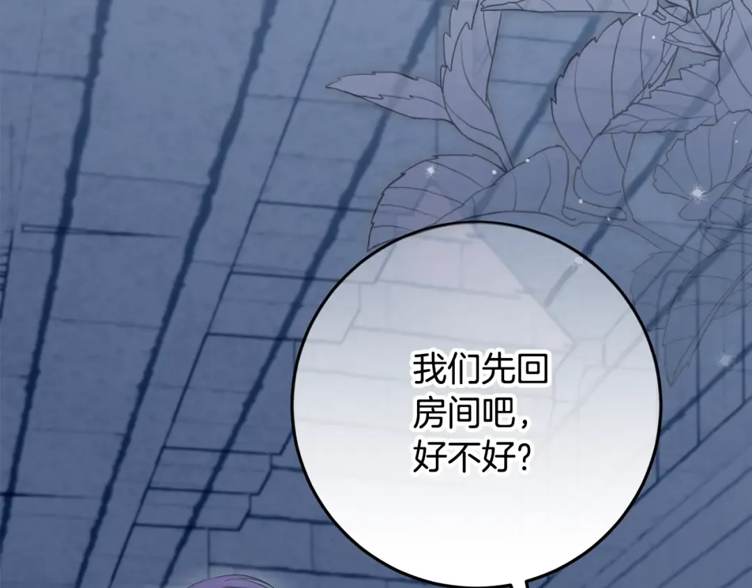 第42话 你恐惧我嫉妒 第71页