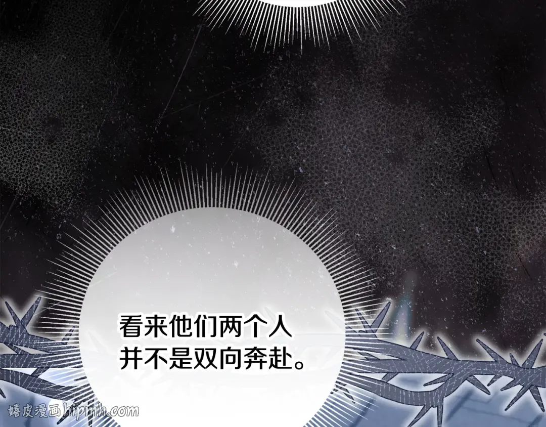 第42话 你恐惧我嫉妒 第88页