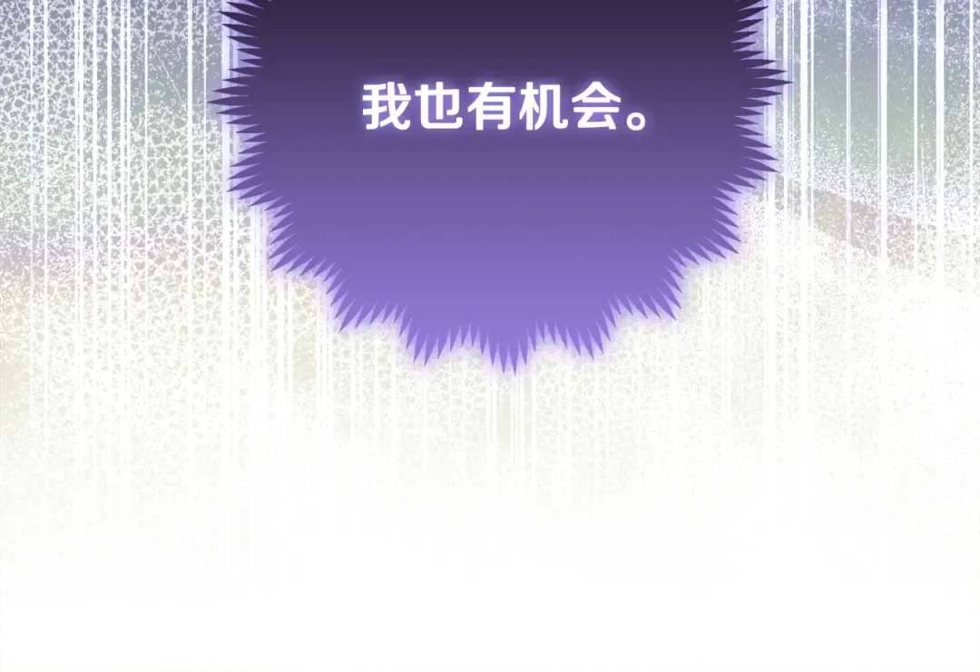 第42话 你恐惧我嫉妒 第92页