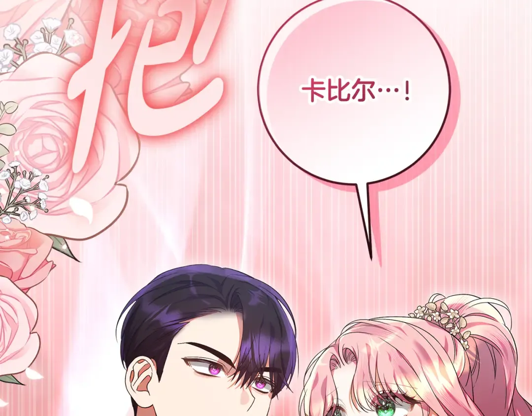 第42话 你恐惧我嫉妒 第109页