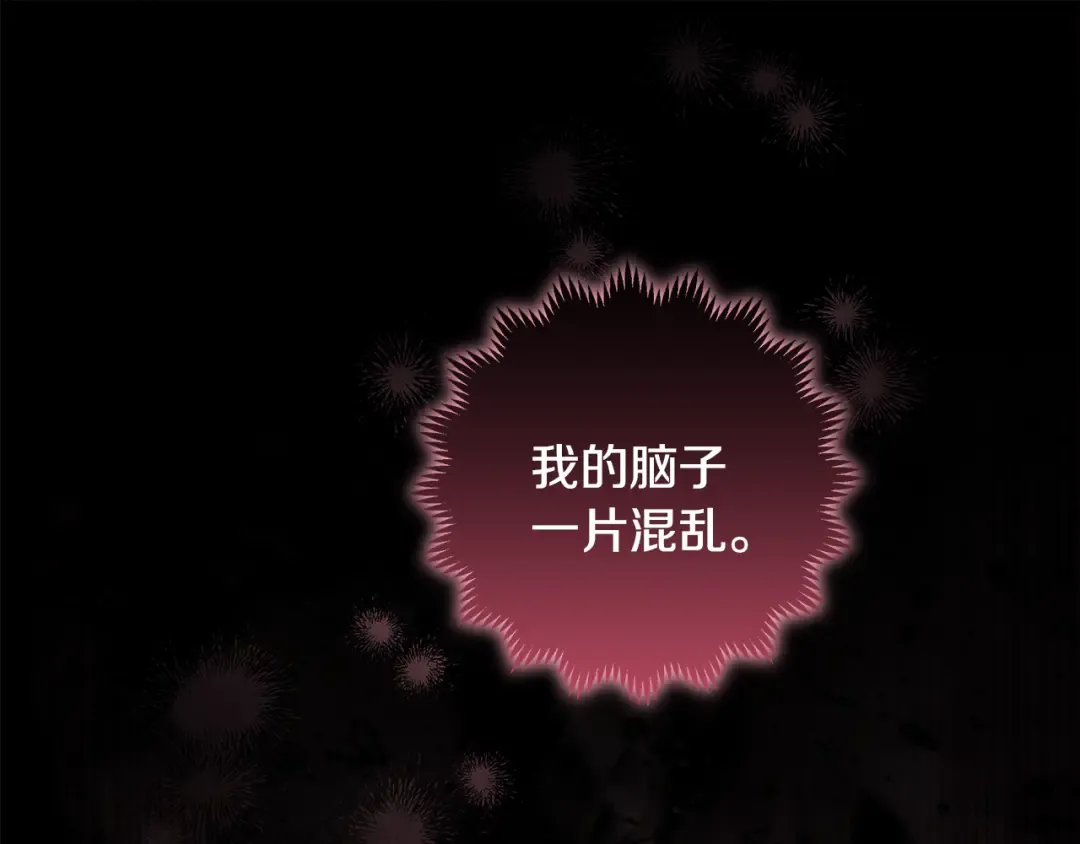 第42话 你恐惧我嫉妒 第125页