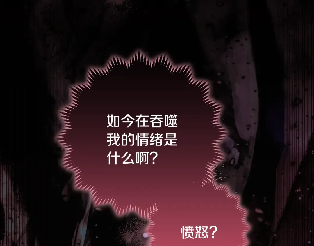 第42话 你恐惧我嫉妒 第126页
