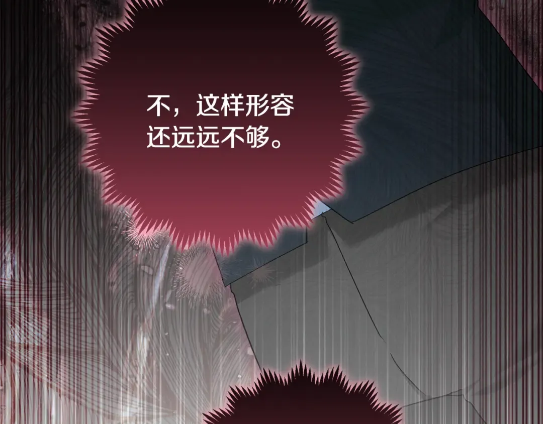 第42话 你恐惧我嫉妒 第129页