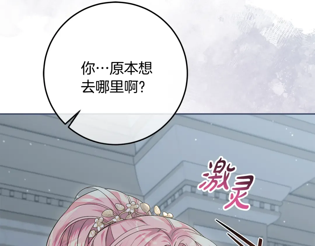 第42话 你恐惧我嫉妒 第135页