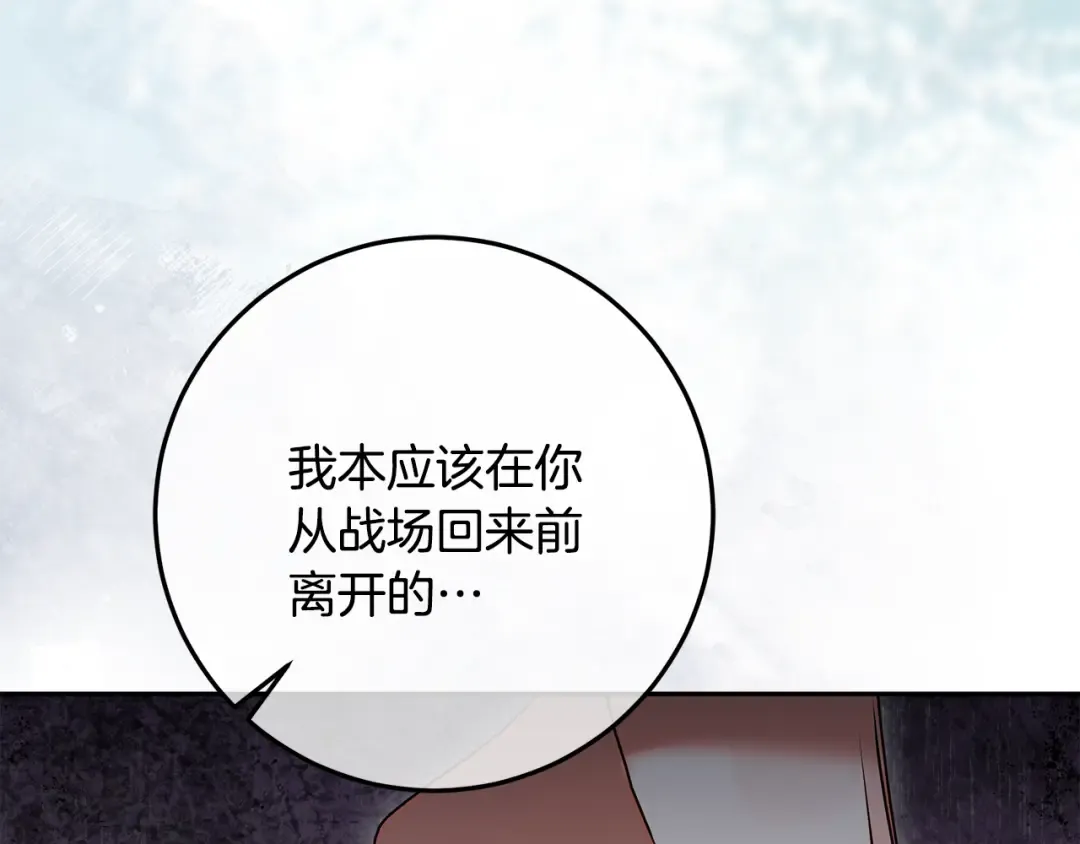 第42话 你恐惧我嫉妒 第145页