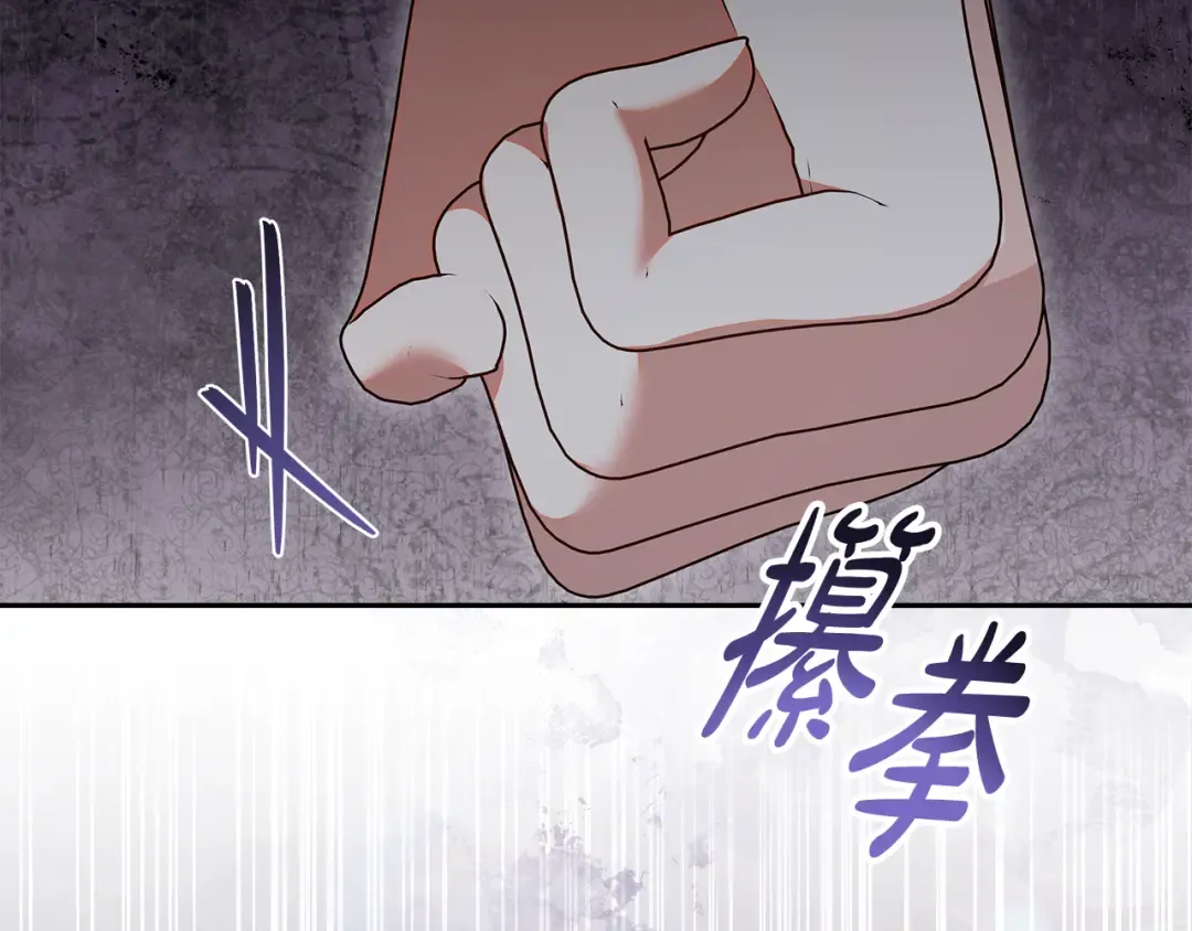 第42话 你恐惧我嫉妒 第146页