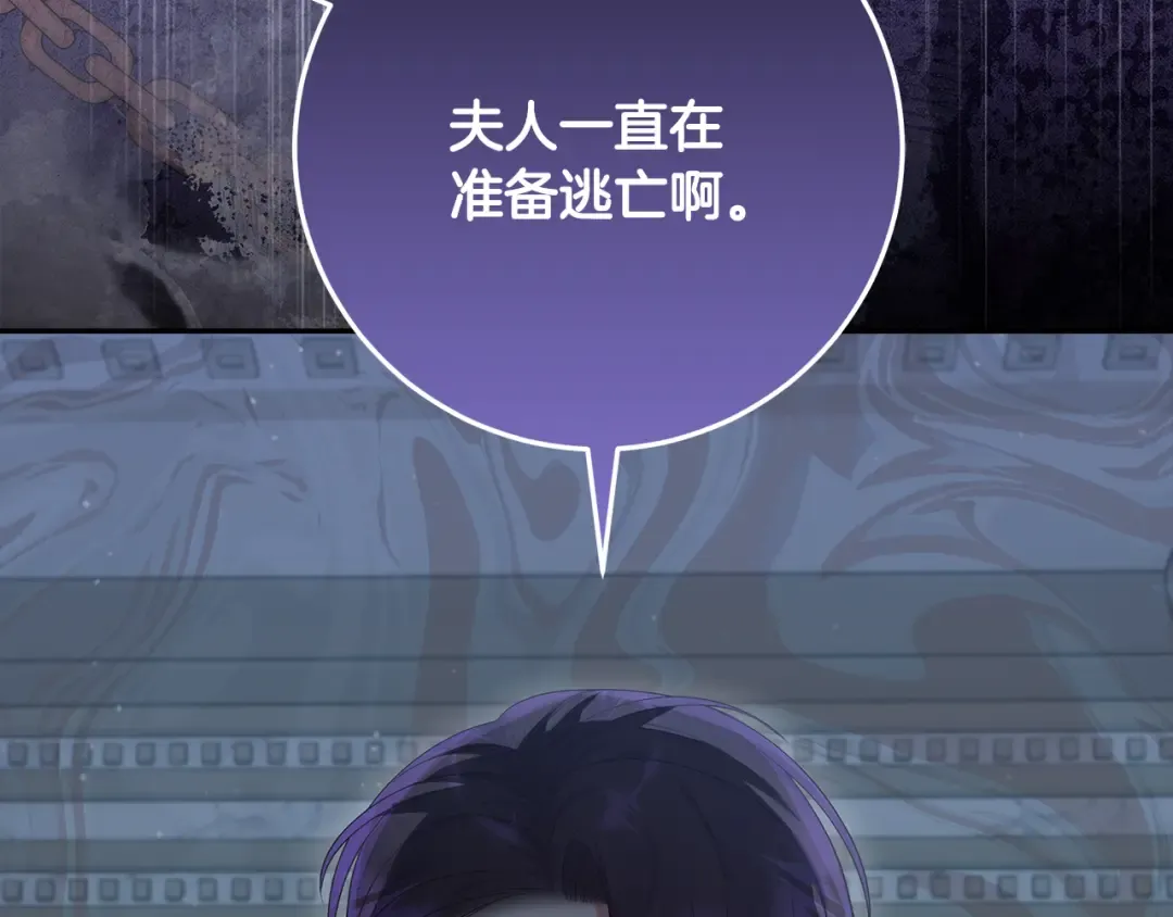 第42话 你恐惧我嫉妒 第148页