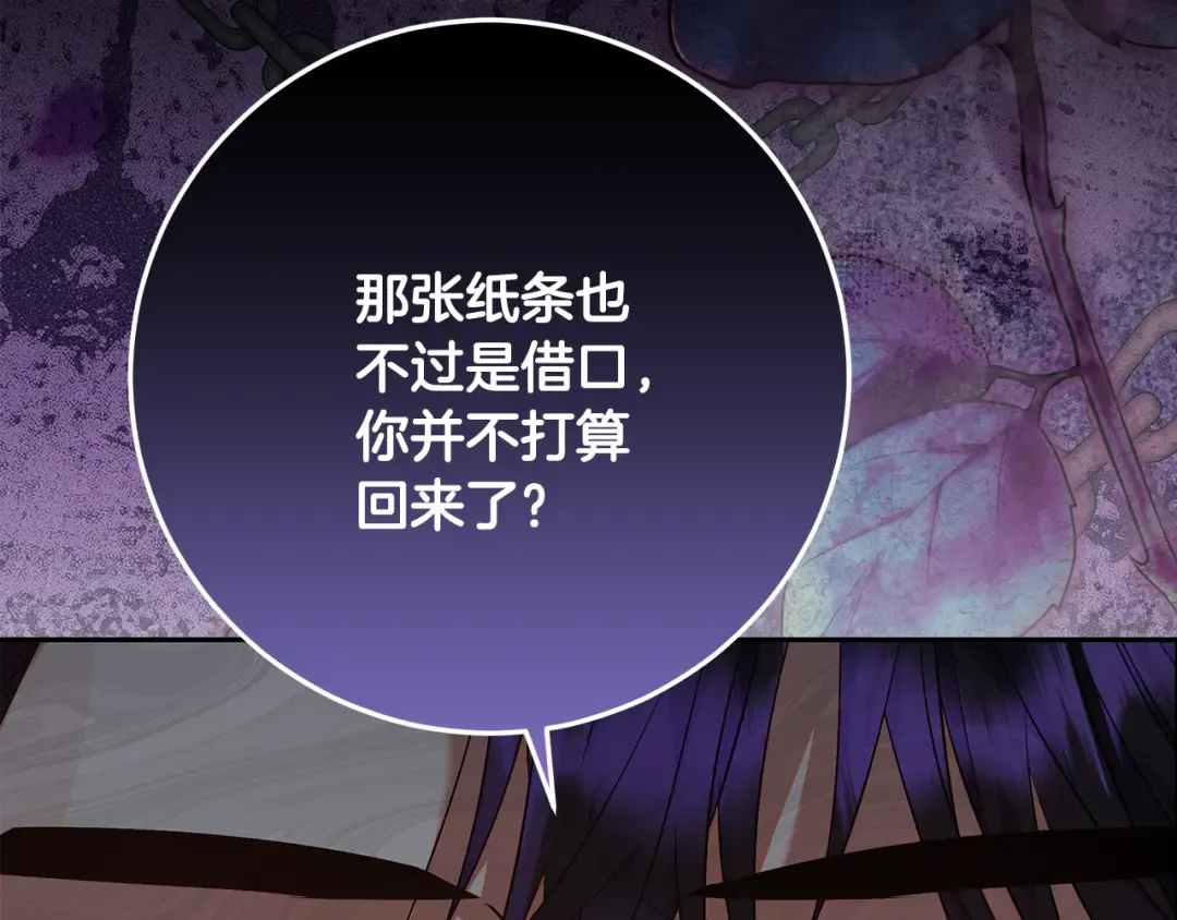第42话 你恐惧我嫉妒 第151页