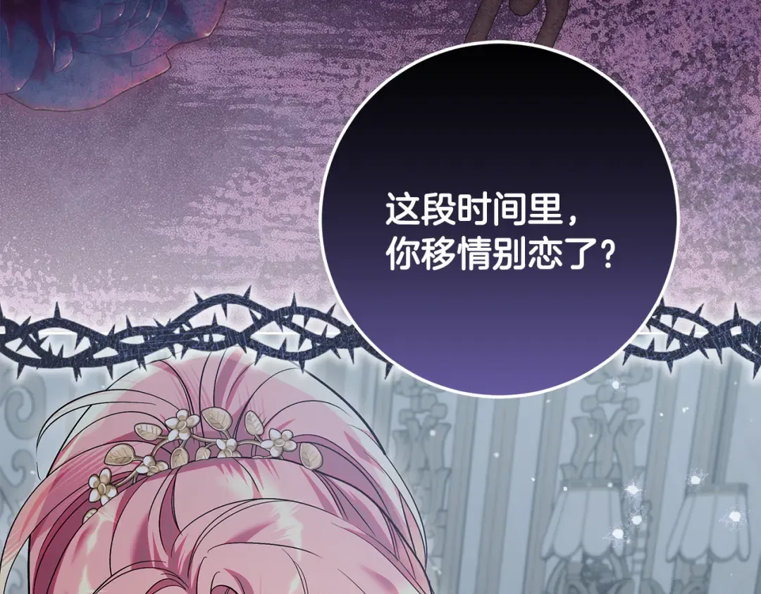 第42话 你恐惧我嫉妒 第153页