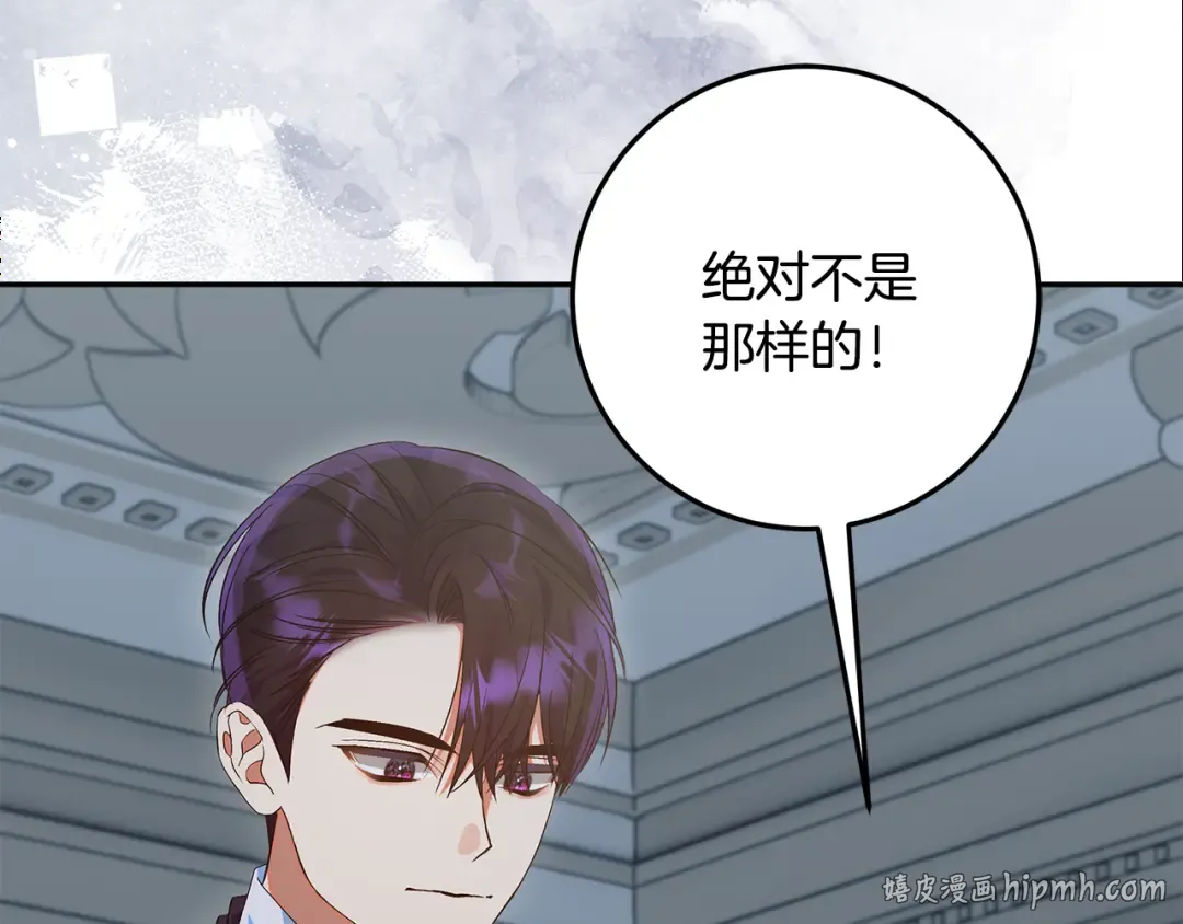 第42话 你恐惧我嫉妒 第160页
