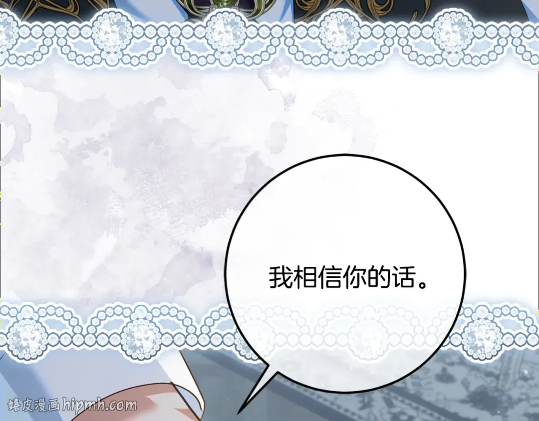 第42话 你恐惧我嫉妒 第168页
