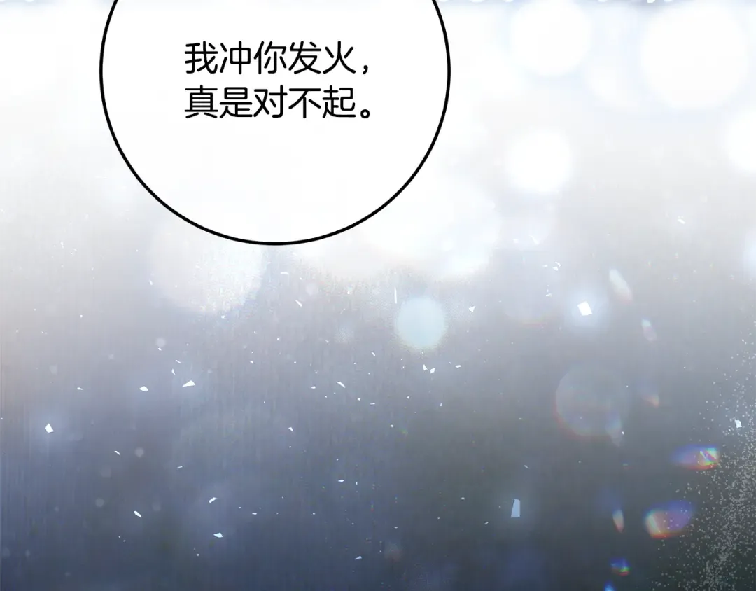第42话 你恐惧我嫉妒 第170页