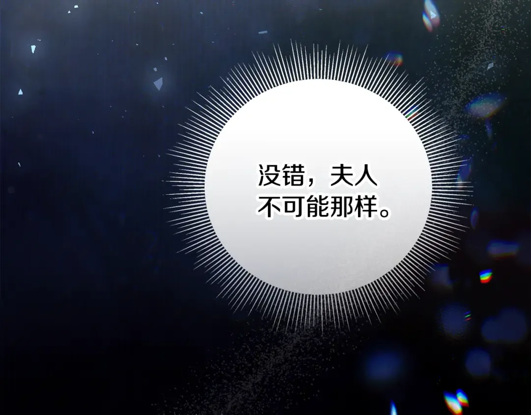 第42话 你恐惧我嫉妒 第171页