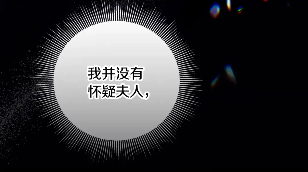第42话 你恐惧我嫉妒 第172页