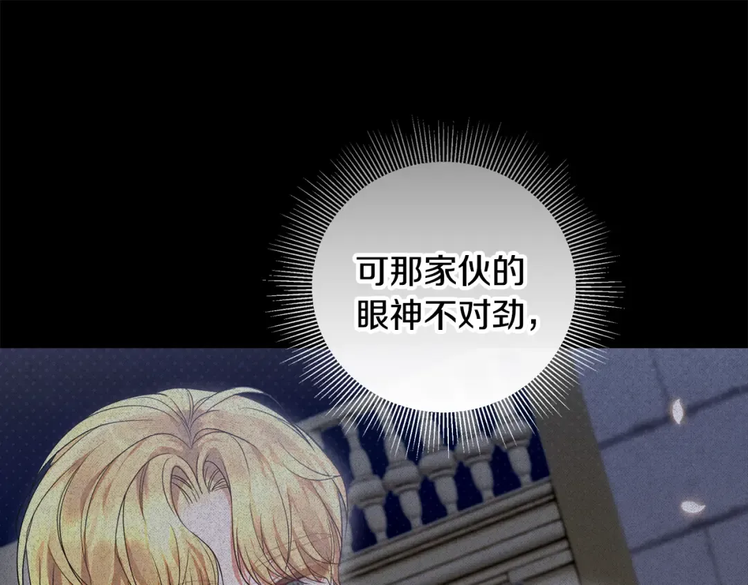 第42话 你恐惧我嫉妒 第173页