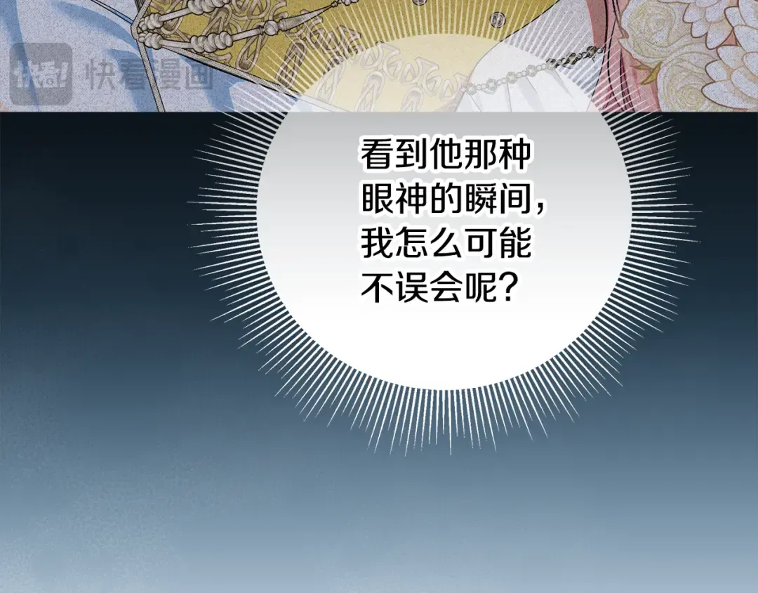 第42话 你恐惧我嫉妒 第175页