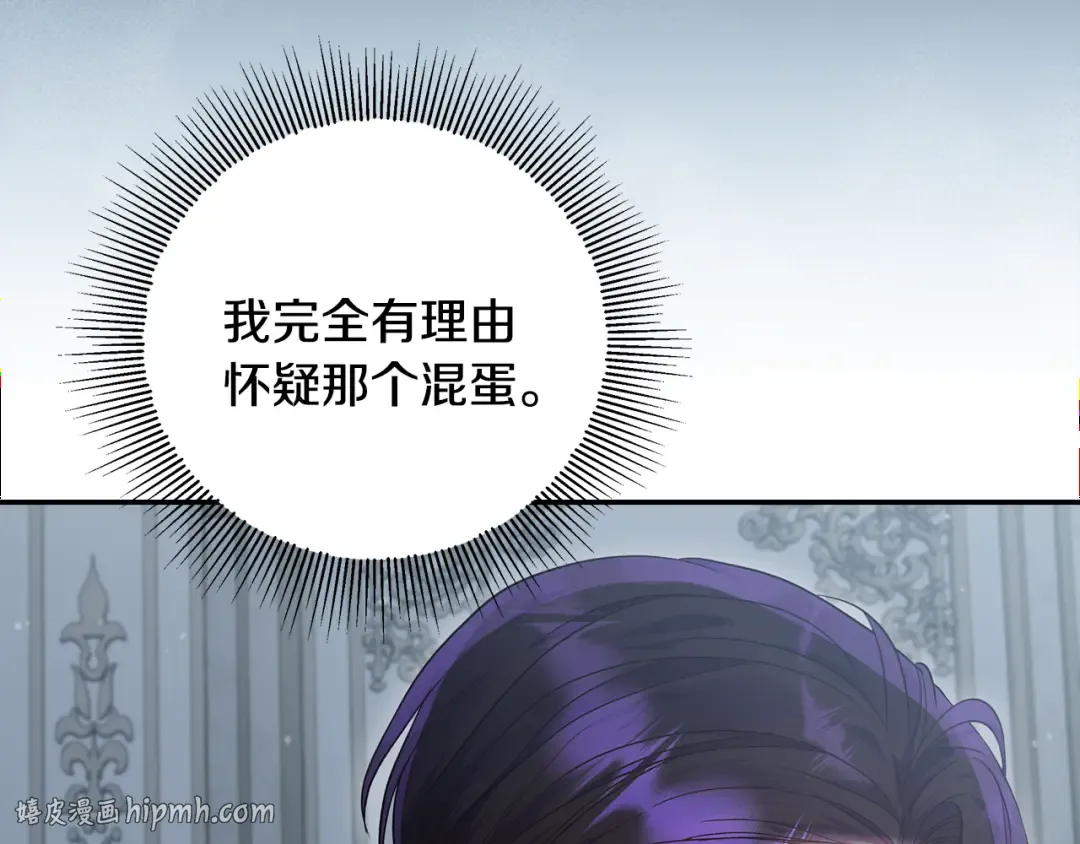 第42话 你恐惧我嫉妒 第176页