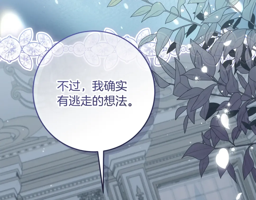 第42话 你恐惧我嫉妒 第180页