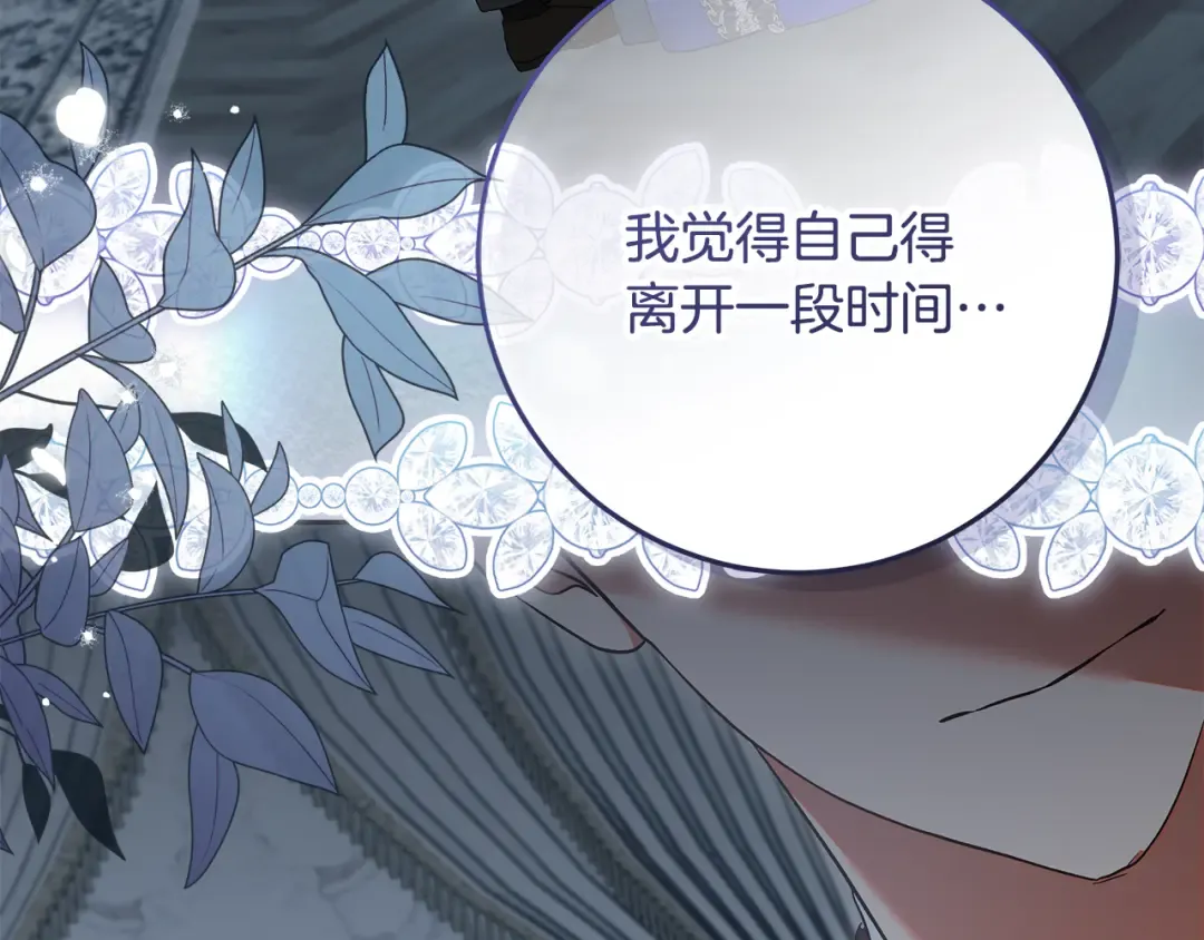 第42话 你恐惧我嫉妒 第182页