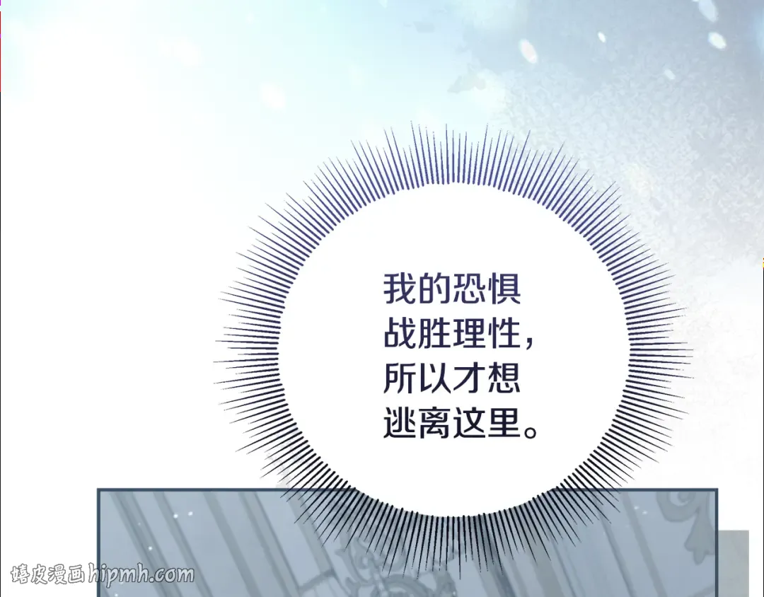 第42话 你恐惧我嫉妒 第184页